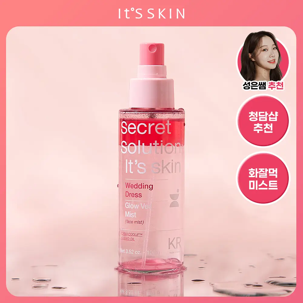 [청담샵추천/뿌리는프렙] 잇츠스킨 시크릿 솔루션 웨딩드레스 글로우 베일 미스트 100ml